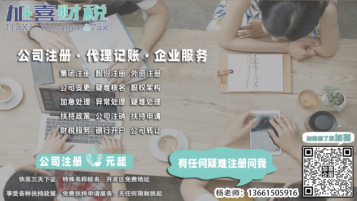 外资企业执照办理，嘉定区需要哪些文件？